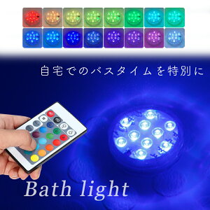 バスライト バス用品の人気商品 通販 価格比較 価格 Com