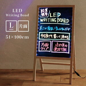 LED看板 店舗看板 光る看板 ブラックボード 手書きLED看板 LEDボード 100×51 Lサイズ 光る 看板 LED 手書き 立て看板