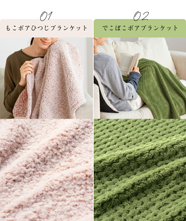 ぽかぽか フランネル ブランケット Lサイズ 膝掛け 肩掛け レディース メンズ ブランド 北欧 ふわふわ もこもこ あったか ボア 毛布 ひざ掛け ふわもこ 持ち運び おしゃれ かわいい ギフト プレゼント Maison Blanche メゾンブランシュ ホームテキスタイル