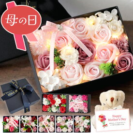 母の日 母の日ギフト hahanohi 誕生日プレゼント ソープフラワー 発表会 誕生日 プレゼント ギフト 出産祝い フラワーギフト ボックス 花 花束 造花 記念日 クマ くま バラ お見舞い 祖母 女友達 女性 誕生祝 友達 友人 先輩 50代 60代 70代 80代 お祝い 送料無料