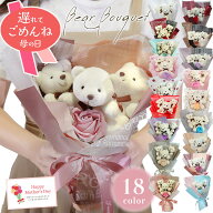 母の日 遅れてごめんね 母の日ギフト おかあさん ソープフラワー 誕生日プレゼント 発表会 くま 誕生日 …