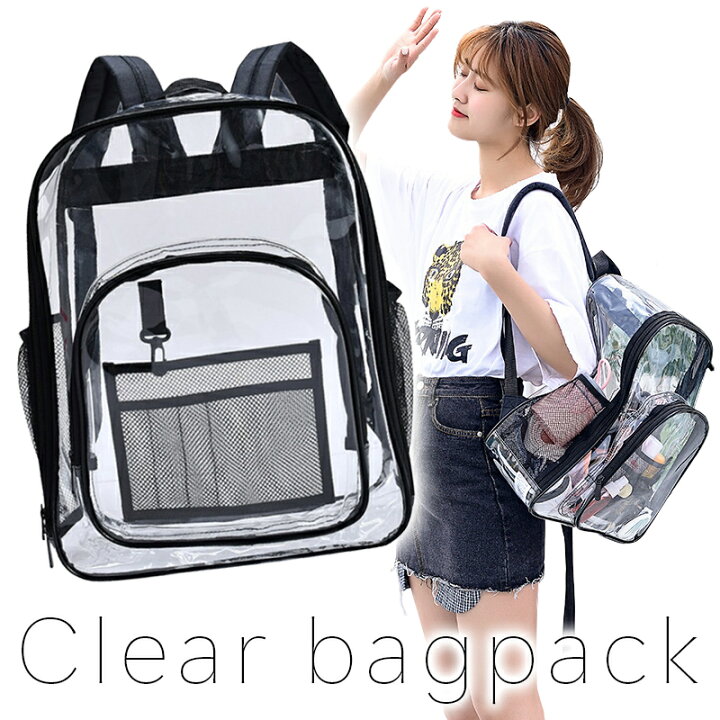 楽天市場 クリアバックパック 透明 リュックサック おしゃれ デイバッグ レディース メンズ 鞄 カバン バッグ かわいい 夏 海 プール クリア素材 透明バッグ 軽量 防水 撥水 大容量 Pvc 送料無料 ブリッジ カントリー