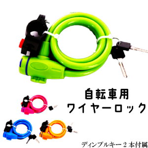 自転車用 自転車の鍵 ロックの人気商品 通販 価格比較 価格 Com 自転車用 自転車の鍵 ロックの人気商品 通販 価格比較 価格 Com
