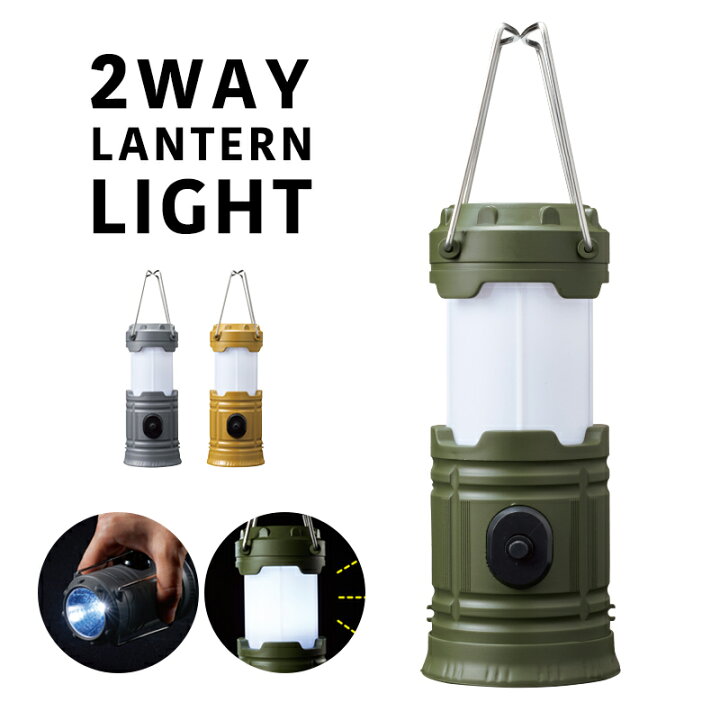 楽天市場 ハンディ 2way ランタンライト 懐中電灯 電池式 小型 軽量 非常時用 停電 災害 アウトドア キャンプ 釣り 夜道 散歩 犬の散歩 スライドランタン ハンディライト ポータブル 防災グッズ 防災ライト 屋外 照明 ブリッジカントリー
