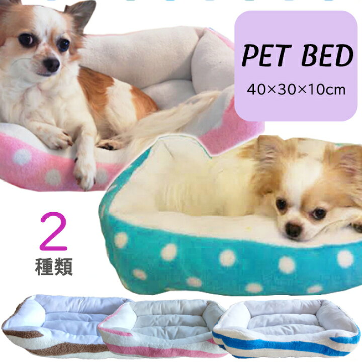 楽天市場 ペットベッド 犬 猫 イヌ ドッグ 犬 ベッド ドッグベット 子犬 冬用 暖かい 小型 ペットベット 室内 おしゃれ かわいい 水玉イヌ 送料無料 ブリッジカントリー