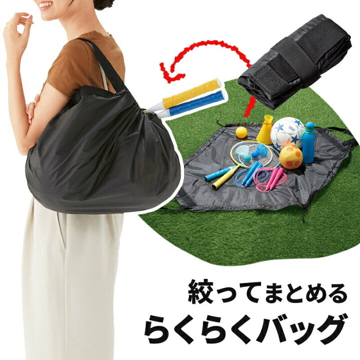 楽天市場 エコバッグ アウトドア マルチバッグ カバン 鞄 肩掛け レジカゴバッグ 買い物袋 風呂敷 便利 手持ち 絞り紐カバン ピクニック キャンプ 鞄 メンズ レディース 送料無料 ブリッジ カントリー