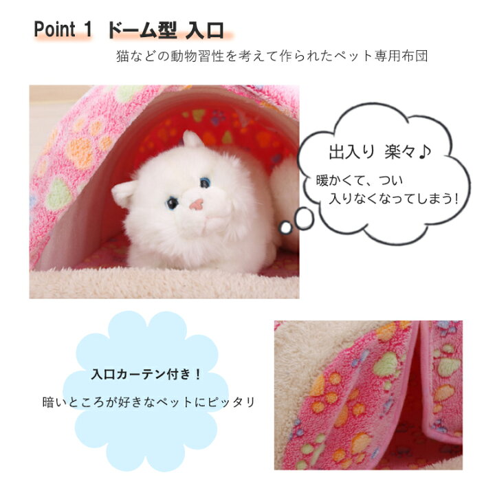 楽天市場 ペットベッド ペットシーツ ペット用品 布団 ペット ベット ハウス 洗える ドーム 型 犬 猫 小動物 マット 滑り止め 暖かい カーテン付き 枕付き 送料無料 ブリッジ カントリー