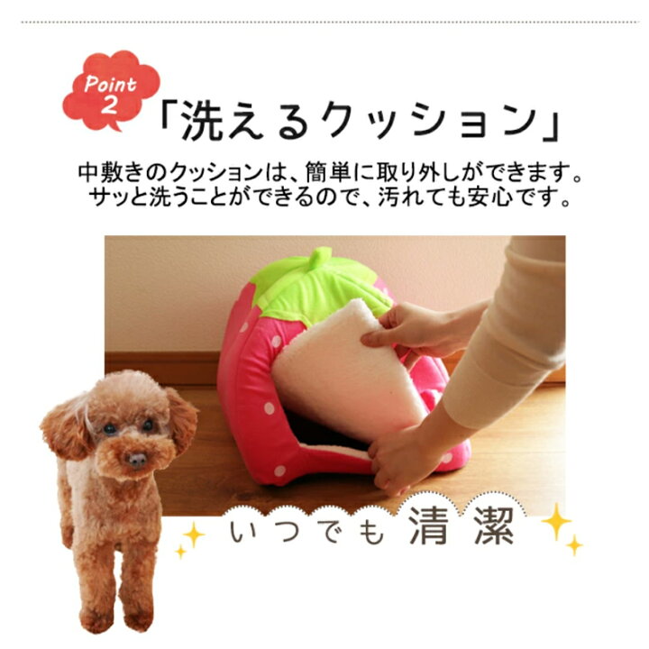 楽天市場 ペットハウス ドーム型 ペットベッド 犬 猫 ソファー イチゴ型 いちご 苺 ハウス ドーム 室内 かわいい 冬 小動物 送料無料 ブリッジ カントリー