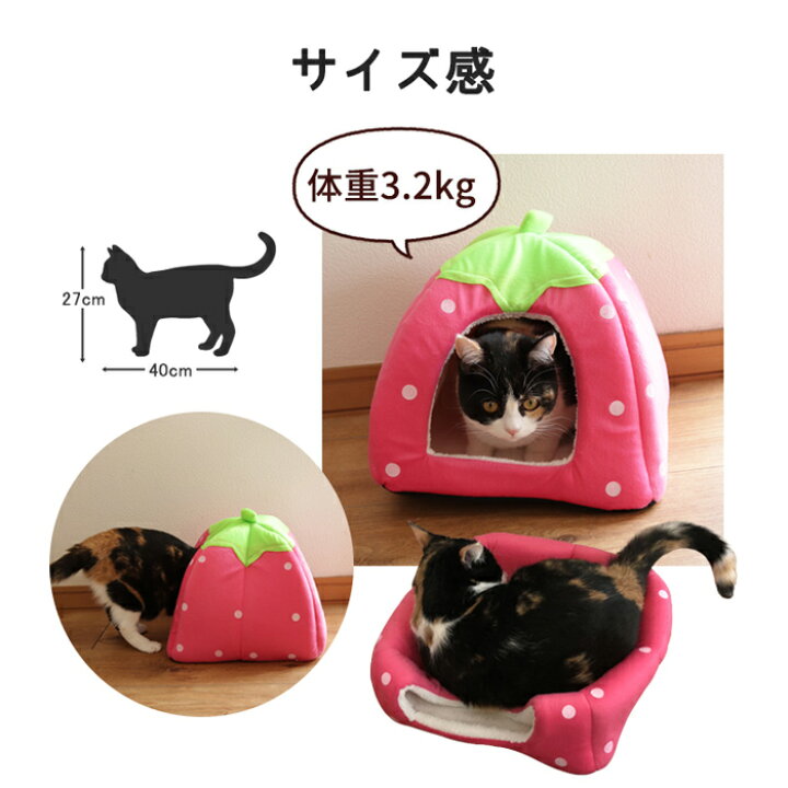 楽天市場 ペットハウス ドーム型 ペットベッド 犬 猫 ソファー イチゴ型 いちご 苺 ハウス ドーム 室内 かわいい 冬 小動物 送料無料 ブリッジ カントリー