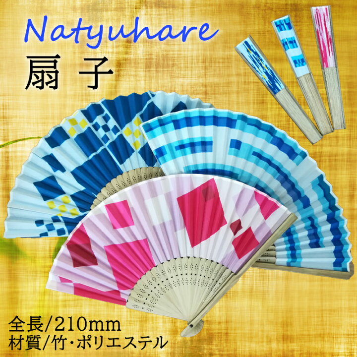 楽天市場 扇子 レディース メンズ おしゃれ 夏 男女兼用 うちわ シンプル 和 モダンデザイン 送料無料 ブリッジ カントリー