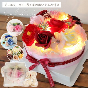 誕生日 花 ケーキ 造花 アーティフィシャルフラワーの人気商品 通販 価格比較 価格 Com