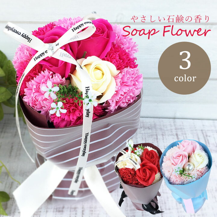 楽天市場 プレゼント ソープフラワー ギフト 花 プレゼント 花束 ブーケ 発表会 枯れない花 送別会 異動 卒業祝い 卒業式 入学祝い 入学式 誕生日 記念日 女性 母親 妻 彼女 女友達 結婚記念日 結婚祝い 発表会 退職祝い お礼 お返し 祖母 両親 還暦 バラ