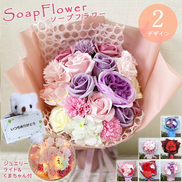 楽天市場 ソープフラワー ソープフラワーギフト プレゼント 花束 ギフト くま ブーケ 誕生日 結婚祝い 記念日 女性 母親 妻 彼女 女友達 結婚 記念日 卒業式 発表会 退職祝い 送別会 お礼 お返し お祝い送料無料 ブリッジ カントリー