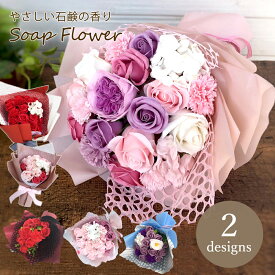 ソープフラワー 花束 ギフト 花 プレゼント 薔薇 バラ 誕生日 ブーケ アレンジメント クマ くま 結婚祝い バレンタイン ホワイトデー お返し 卒業式 卒園式 卒業祝い 送料無料