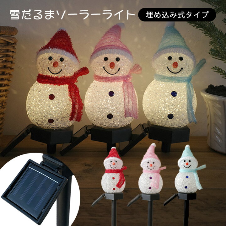楽天市場 ソーラー ガーデンライト スノーマン クリスマス 冬 雪だるま 防水 防雨 ソーラー充電式 イルミネーションライト かわいい 全3色 玄関 庭 屋外 置物 装飾 飾り付け プレゼント 埋め込み 差し込み 送料無料 ブリッジカントリー 楽天市場 ソーラー ガーデンライト スノーマン クリスマス 冬 雪だるま 防水 防雨 ソーラー充電式 イルミネーションライト かわいい 全3色 玄関 庭 屋外 置物 装飾 飾り付け プレゼント 埋め込み 差し込み 送料無料 ブリッジカントリー