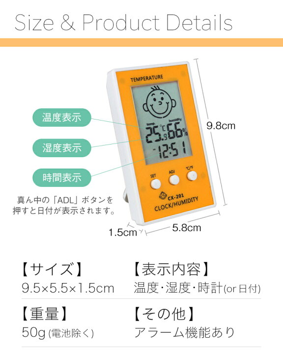 楽天市場 温湿度計 デジタル おしゃれ かわいい マグネット 温度計 湿度計 アラーム 気温計 室内 軽量 小型 置き掛け兼用 湿度管理 置き時計 送料無料 ブリッジ カントリー