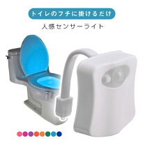 楽天市場】簡易トイレ（ライト・照明器具｜インテリア・寝具・収納）の通販
