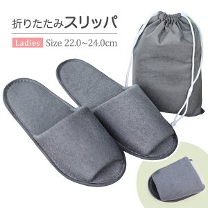 トラベル スリッパの人気商品 通販 価格比較 価格 Com