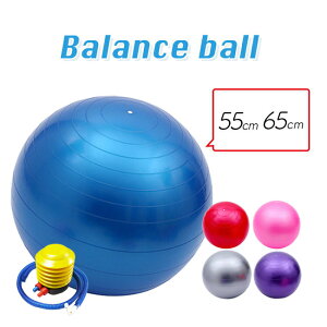 バランスボール 65cmの人気商品 通販 価格比較 価格 Com