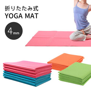 ヨガマット 折りたたみの通販 価格比較 価格 Com ヨガマット 折りたたみの通販 価格比較 価格 Com