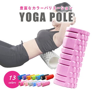 ストレッチ ポールの通販 価格比較 価格 Com