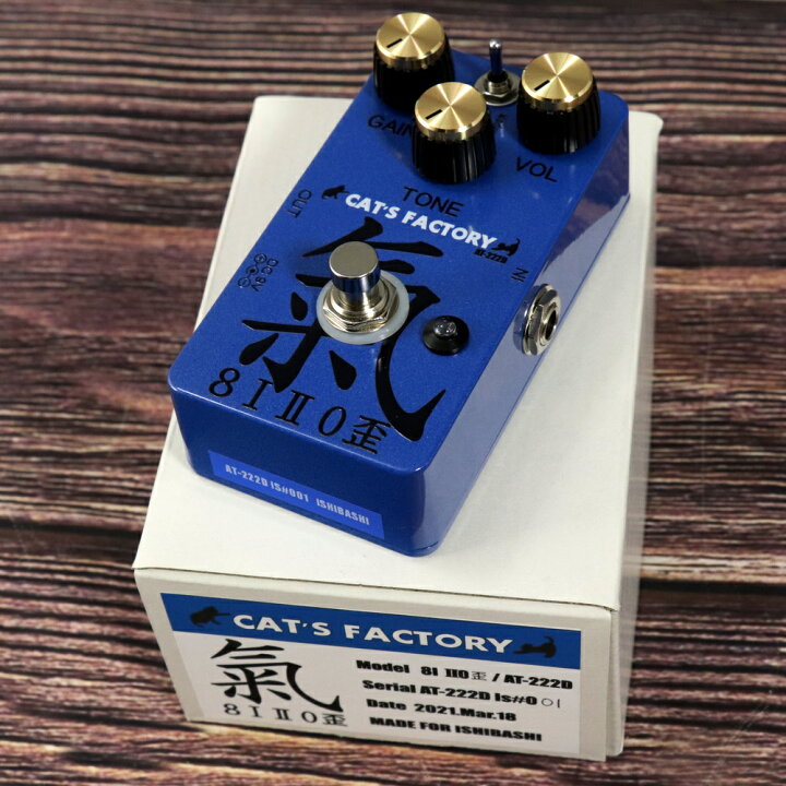 楽天市場】CATS FACTORY / AT-222D 8I-II0歪 高崎晃シグネイチャー 