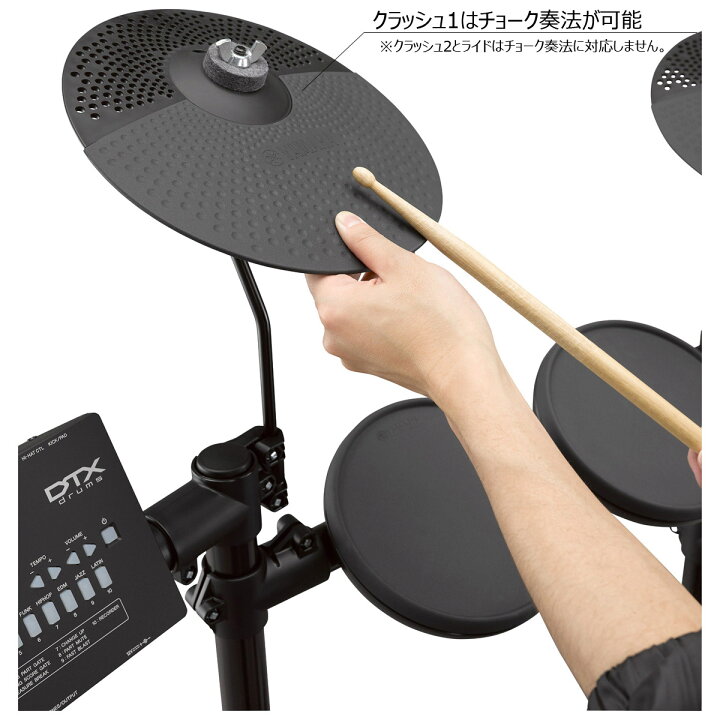 楽天市場】YAMAHA / DTX452KUPGS 3シンバル 電子ドラム TAMAツイン 