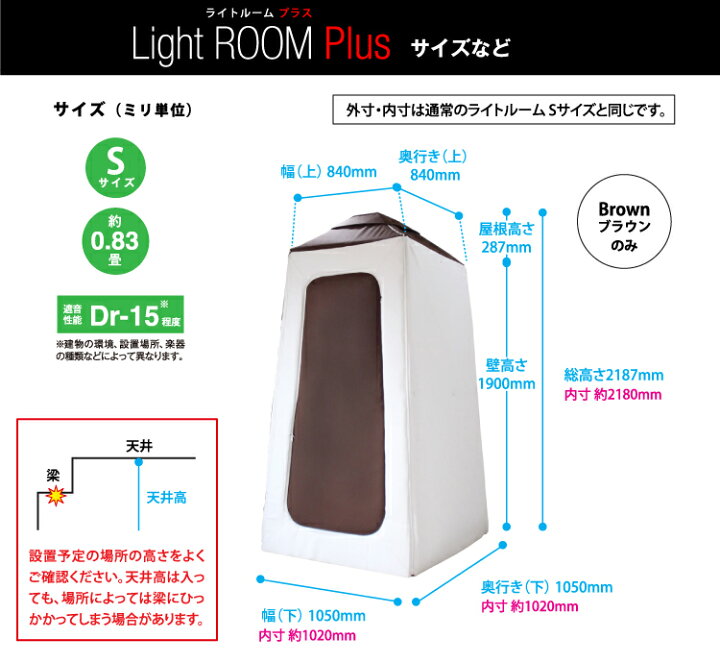 楽天市場】infist Design / 簡易吸音ルーム Light Room Plus ライト  