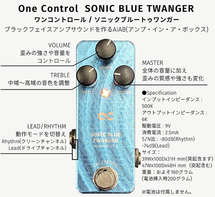 楽天市場】One Control / SONIC BLUE TWANGER【御茶ノ水本店
