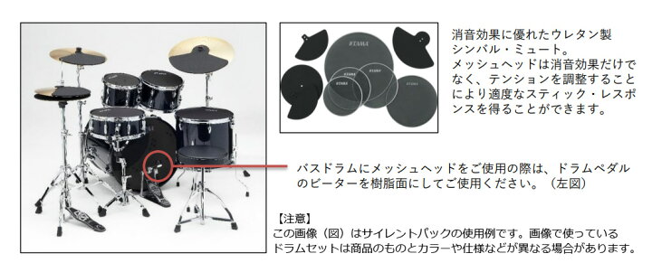 楽天市場】TAMA / IP52H6RC-CTW シンバル付きドラムセット サイレント 