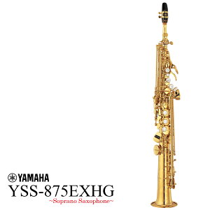 YAMAHA / YSS-875EXHG High G�L�C���� ���}�n �\�v���m�T�b�N�X �J�X�^���V���[�Y ���b�J�[�d�� �s�o�בO�����v���܂��t�y�E�C���h�p���z
