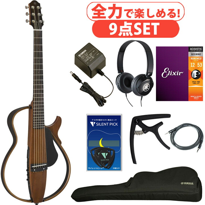 楽天市場】【全力で楽しめる9点セット】YAMAHA / SLG200S NT 