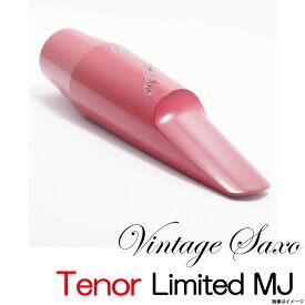 Vintage Saxo ヴィンテージサクソ / Tenor MJ Limited RED Model テナーサックス用マウスピース 【ウインドパル】【値下げしました！】