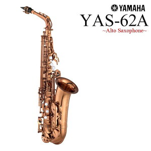 YAMAHA / YAS-62A ���}�n �A���g�T�b�N�X �A���o�[���b�J�[�d�� �o�בO���i 5�N�ۏ؁y�E�C���h�p���z