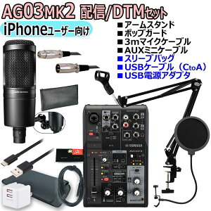 YAMAHA / AG03MK2 BLACK AT2020 iPhone[U[ zMEDTMZbgyaJXz