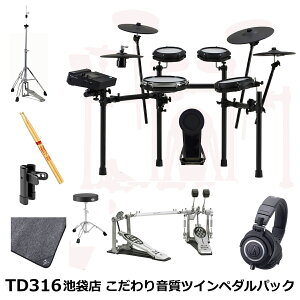 Roland / TD316 �K�v�ȃI�v�V�����t�� ������艹���c�C���y�_���X�^�[�g�p�b�N�y�r�ܓX�z
