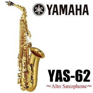 YAMAHA / YAS-62 ���}�n �A���g�T�b�N�X ���b�J�[�d�� �y�����X�z