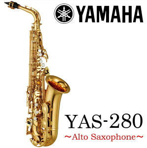 YAMAHA / YAS-280 �A���g�T�b�N�X ����p �G���g���[���f�� �y�����X�z