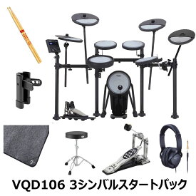 ROLAND / VQD106 必要なオプション付き 3シンバル拡張 スタンダードスタートパック 【池袋店】