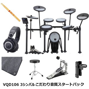 ROLAND / VQD106 �K�v�ȃI�v�V�����t�� 3�V���o���g�� ������艹���X�^�[�g�p�b�N �y�r�ܓX�z