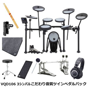 ROLAND / VQD106 �K�v�ȃI�v�V�����t�� 3�V���o���g�� ������艹���c�C���y�_���p�b�N �y�r�ܓX�z