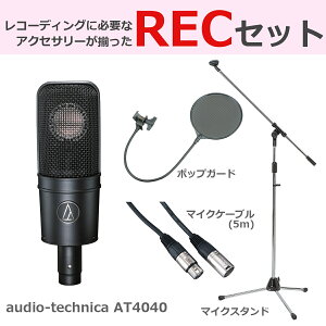 audio-technica / AT4040 ����3�_�Z�b�g�y�a�J�X�z