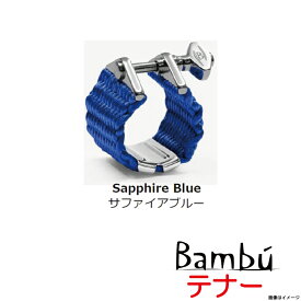 BAMBU バンブー / Tenor HR Size NT05 S-BLUE テナーラバーサイズ【ウインドパル】