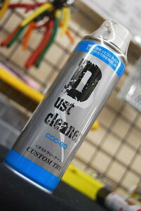 Custom Try / Fust Cleaner CDC-80 GA_X^[
