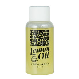 FREEDOM / SP-P-11 レモンオイル【池袋店】