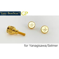 Yanagisawa / YANYBOOSTAR ヤニーブースター ヤナギサワ・セルマー 用 GP ゴールドプレート ネックジョイ…