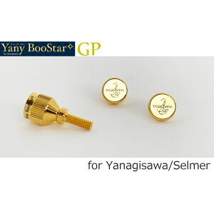 【あす楽対象商品】Yanagisawa / YANYBOOSTAR ヤニーブースター ヤナギサワ・セルマー 用 GP ゴールドプレート ネックジョイントスクリューセット