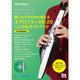 【あす楽対象商品】Roland / エアロフォン ソング＆ガイドブック Aerophone AE-20 Song & Guidebook AE-SG03 教則本