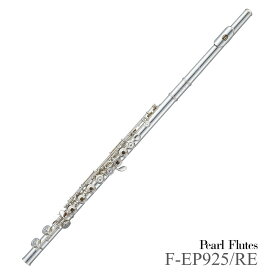 Pearl Flute / F-EP925/RE OF パール エレガンテプリモ 管体銀製 オフセットリングキィ 出荷前調整 5年保証