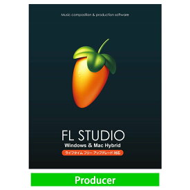 Image Line / FL Studio 21 Producer【国内正規品】【お取り寄せ商品】【PNG】